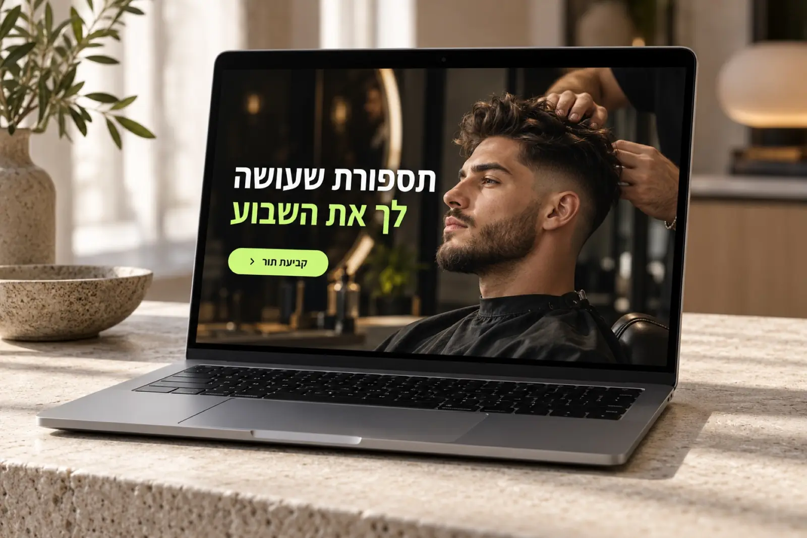 מחשב נייד שמציג אתר של מספרה עם כפתור קביעת תור